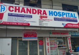 Paonta Sahib: चंद्रा अस्पताल का निःशुल्क स्वास्थ्य जाँच शिविर 29 को, ये विशेषज्ञ डॉक्टर करेंगे आपकी जांच