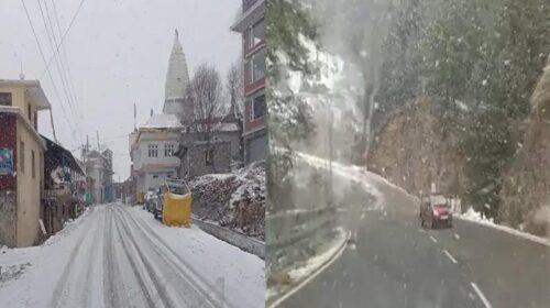 Himachal Weather: हिमाचल में बर्फबारी से थमी जिंदगी! तीन एनएच समेत 220 सड़कें बंद, 500 ट्रांसफार्मर ठप