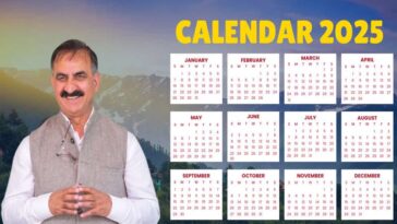 Himachal News Update: हिमाचल में 26 दिसंबर से मिलेगा वर्ष-2025 का सरकारी कैलेण्डर! कीमत 20 रुपये