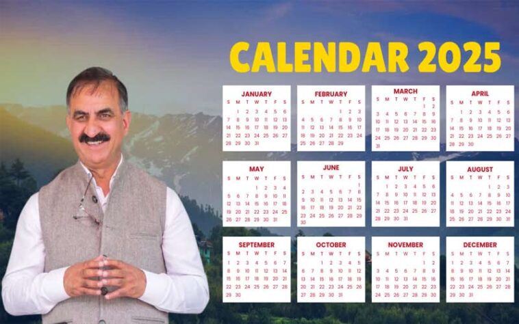 Himachal News Update: हिमाचल में 26 दिसंबर से मिलेगा वर्ष-2025 का सरकारी कैलेण्डर! कीमत 20 रुपये