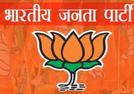 Himachal BJP: भाजपा ने नौ जिला अध्यक्ष किए नियुक्त! एक क्लिक में देखे पूरी लिस्ट