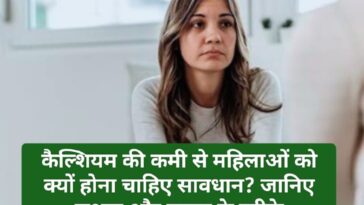 Women Health Tips: कैल्शियम की कमी से महिलाओं को क्यों होना चाहिए सावधान? जानिए लक्षण और बचाव के तरीके