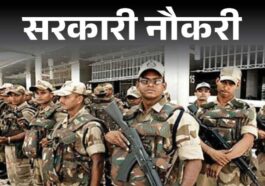 CISF Recruitment: 10वीं पास युवक-युवतियों के लिए सीआईएसएफ में निकली भर्ती! 69 हज़ार तक मिलेगी सैलरी