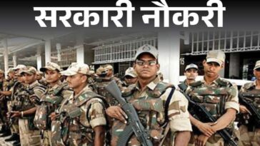 CISF Recruitment: सीआईएसएफ में नौकरी का शानदार मौका! 1124 पदों पर निकली भर्ती, जल्द करें अप्लाई