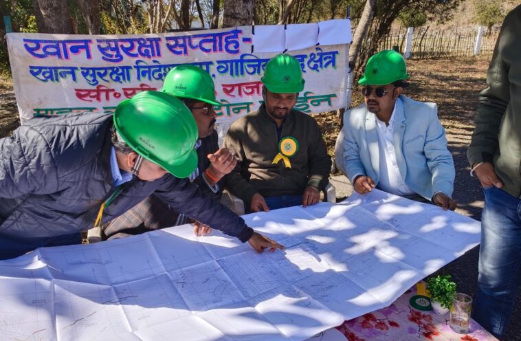 खान सुरक्षा सप्ताह: सीसीआई के मनाल चूना पत्थर खदान का निरीक्षण, सर्वश्रेष्ठ को मिलेगा पुरस्कार