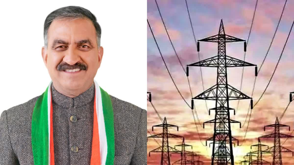 Himachal Latest News: फील्ड स्टाफ की कमी होगी दूर! 2,600 बिजली उपभोक्ता मित्रों और टी-मेट की होगी भर्ती