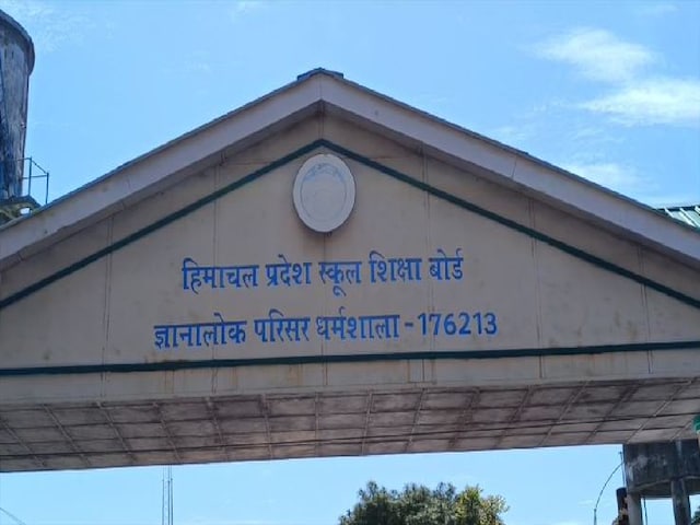 HPBOSE का बड़ा फैसला! विद्यार्थी नकल करते पाया गया तो 3 साल तक नहीं दे पाएगा परीक्षा……