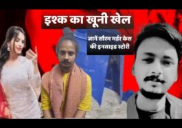 सौरभ ह*त्याकां*ड: नशे में सौरभ के दिल में उतारा खंजर, मुस्कान-साहिल की खौफनाक साजिश का खुलासा