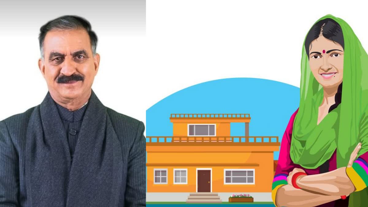 हिमाचल सरकार की नई पहल: महिलाओं को घर बनाने के लिए 3 लाख की सहायता