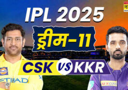 Dream11 Prediction : CSK बनाम KKR, IPL 2025: Dream11 फैंटेसी टीम चयन टिप्स और रणनीति