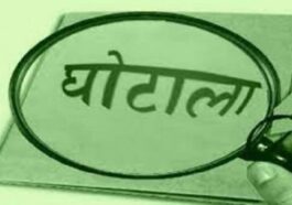 हिमाचल समेत चार राज्यों में 400 करोड़ का आयुष्मान-हिमकेयर घोटाला, मास्टरमाइंड जाटव गिरफ्तार….