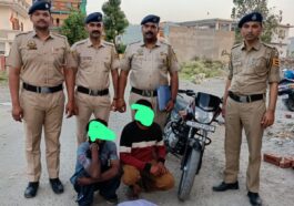 पांवटा साहिब: 2 किलो गांजा के साथ दो युवक गिरफ्तार! एनडीपीएस एक्ट के तहत मामला दर्ज…..