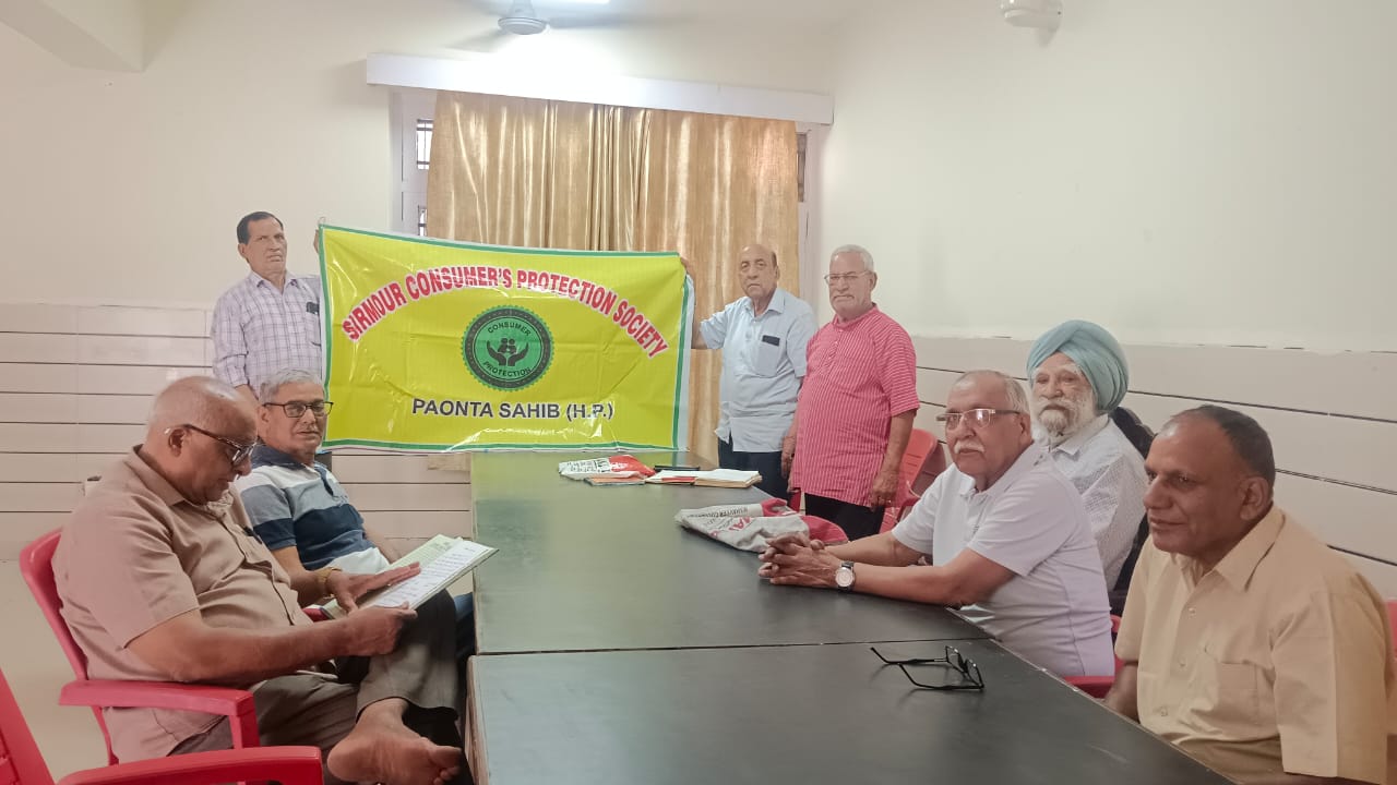 पांवटा साहिब में कंस्यूमर प्रोटेक्शन सोसाइटी मासिक बैठक का हुआ आयोजन! इन अहम मुद्दों पर हुई चर्चा