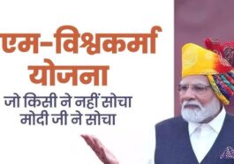 प्रधानमंत्री विश्वकर्मा योजना: कारीगरों के लिए निःशुल्क प्रशिक्षण, टूल किट और आर्थिक सहायता