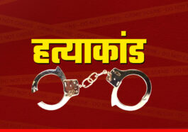 हिमाचल में दिल दहलाने वाली वारदात: पति ने की पत्नी की ह+त्या! फिर घर के आँगन मे श+व जलाने की कोशिश…..
