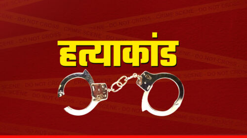 हिमाचल में दिल दहलाने वाली वारदात: पति ने की पत्नी की ह+त्या! फिर घर के आँगन मे श+व जलाने की कोशिश…..