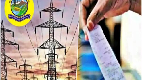 सुक्खू सरकार का एक और झटका! क्लास वन और टू अधिकारियों की बिजली सब्सिडी बंद करने की तैयारी अंतिम चरण में