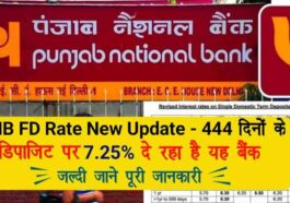 PNB की विशेष FD योजना: 444 दिन में पाएं 7.25% तक का ब्याज