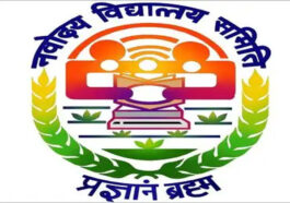 हिमाचल प्रदेश : नवोदय भर्ती परीक्षा में बड़ा खुलासा! शिमला में 40 नकलची पकड़े गए