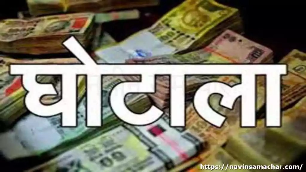 हिमाचल प्रदेश : बघाट बैंक में 1.35 करोड़ के लोन घोटाले का पर्दाफाश, तीन अधिकारी घिरे