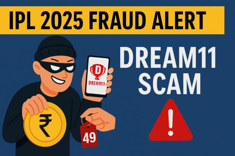 Dream11 साइबर फ्रॉड से कैसे बचें? नए खिलाड़ियों के लिए जरूरी सावधानियां