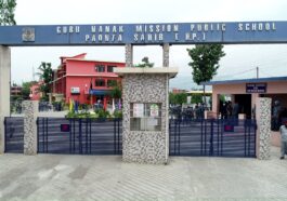 Paonta Sahib: गुरु नानक मिशन पब्लिक स्कूल में कक्षा 11वीं में प्रवेश की प्रक्रिया शुरू! इस दिन होंगे एडमिशन, देरी की तो दें पड़ेगा जुर्माना