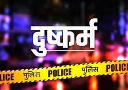 देवभूमि में शर्मनाक वारदात: बहू से दुष्कर्म के आरोप में ससुर गिरफ्तार, कोर्ट ने भेजा रिमांड पर