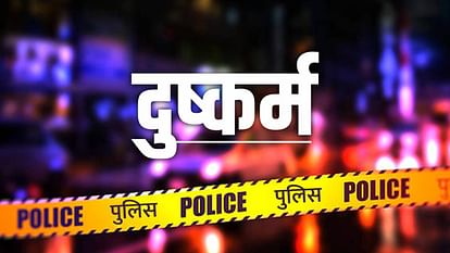 देवभूमि में शर्मनाक वारदात: बहू से दुष्कर्म के आरोप में ससुर गिरफ्तार, कोर्ट ने भेजा रिमांड पर