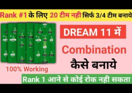 Dream11 में कौन सी टीम कांबिनेशन होगी बेहतर? 3-4-3-1 या 5-3-3