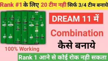 Dream11 में कौन सी टीम कांबिनेशन होगी बेहतर? 3-4-3-1 या 5-3-3