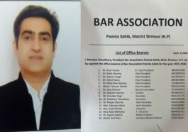Paonta Sahib: बार एसोसिएशन पांवटा साहिब की कार्यकारिणी का विस्तार! रोहित फिर बने उपाध्यक्ष