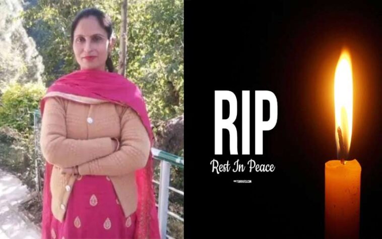 हिमाचल में दुखद हादसा: बीमार रिश्तेदार से मिलने जा रहे थे पति-पत्नी! रास्ते में ट्रैक्टर ने मारी टक्कर, 38 वर्षीय पुष्पा की मौत
