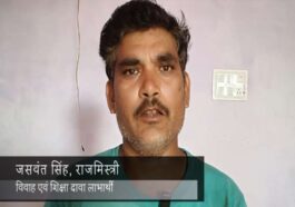 Himachal News: राजमिस्त्री जसवंत के परिवार के लिए मजबूत संबल बना यह बोर्ड! बेटियों की पढ़ाई व शादी को मिली आर्थिक मदद