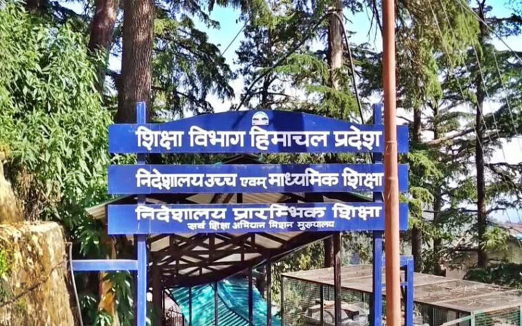Himachal Latest News: स्कूलों में प्रातःकालीन सभा में समाचार पत्र पढ़ना अनिवार्य! शिक्षा विभाग ने जारी किए निर्देश