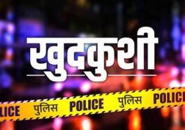 Himachal Pradesh : इंजीनियरिंग छात्र ने प्रेम प्रसंग के चलते की आ+त्मह+त्या, सुसाइड नोट बरामद