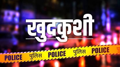 Himachal Pradesh : इंजीनियरिंग छात्र ने प्रेम प्रसंग के चलते की आ+त्मह+त्या, सुसाइड नोट बरामद