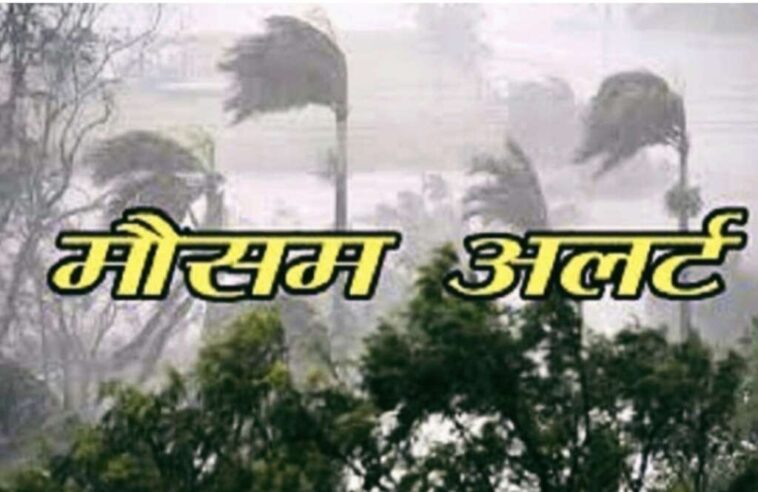 हिमाचल में आज भी बदलेगा मौसम, इन जिलों में तेज हवाएं और बारिश का अलर्ट