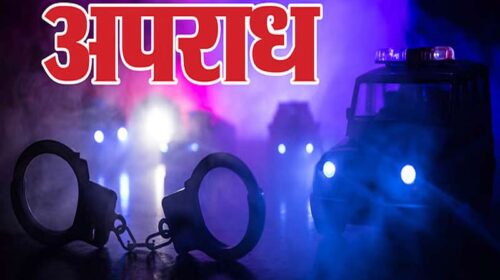 Himachal Crime News: गश्त कर रही पुलिस को देखकर छिपने लगा युवक! टीम ने पकड़ कर ली तलाशी तो बरामद हुई…