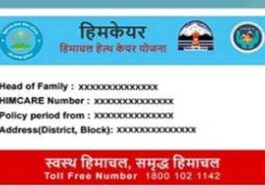 HP News: अब साल में चार माह बनेगे हिमकेयर कार्ड! 3,227 बीमारियों का होता है मुफ्त इलाज
