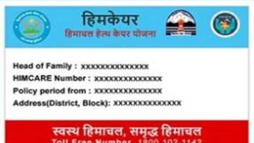 HP News: अब साल में चार माह बनेगे हिमकेयर कार्ड! 3,227 बीमारियों का होता है मुफ्त इलाज