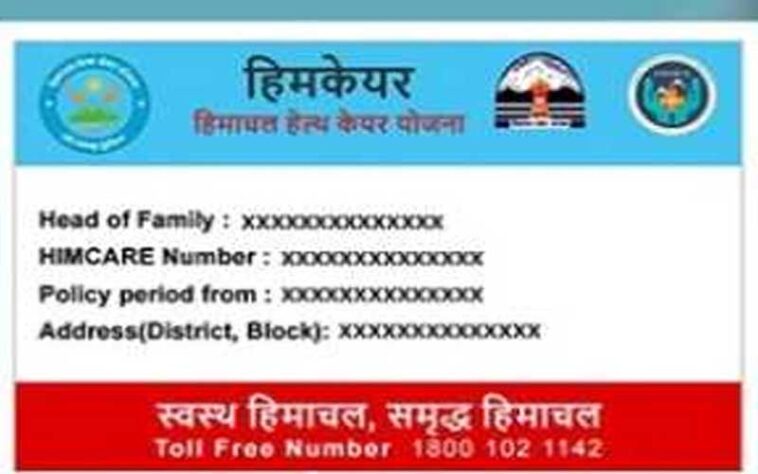 HP News: अब साल में चार माह बनेगे हिमकेयर कार्ड! 3,227 बीमारियों का होता है मुफ्त इलाज