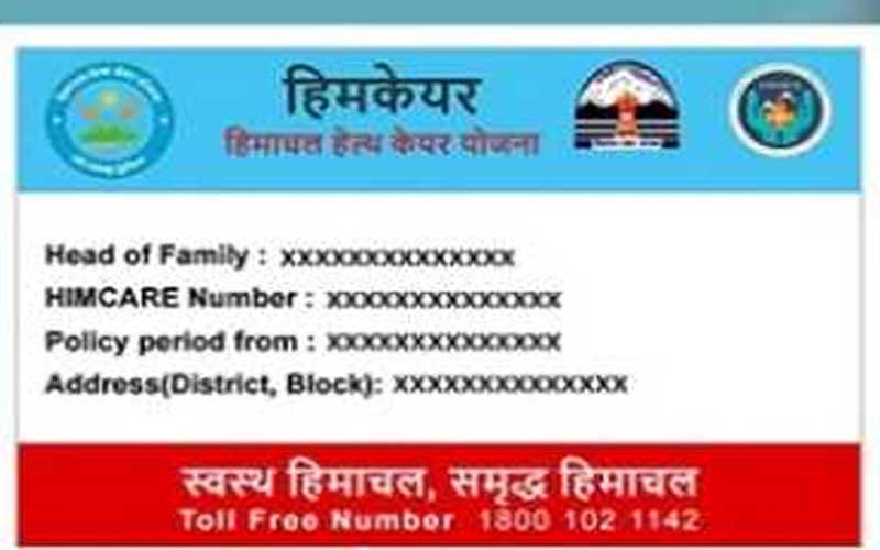 Himcare Card: हिमाचल में साल भर बनेंगे हिमकेयर कार्ड! इसी माह से लागू हुआ निर्णय, 5.80 लाख लोग उठा रहे लाभ