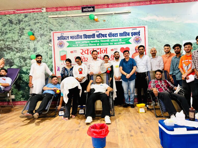 पांवटा साहिब : ABVP स्थापना दिवस पर पांवटा में 53 यूनिट रक्तदान! संगोष्ठी भी आयोजित