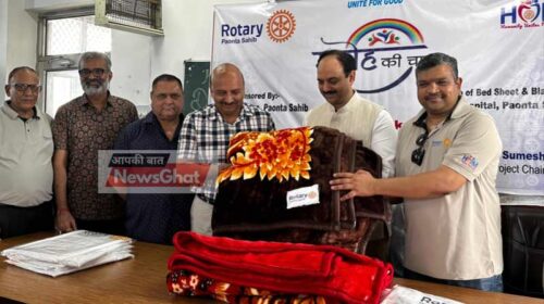 Paonta Sahib: रोटरी क्लब ने मरीजों के लिए बांटे 100 कंबल और 200 बेडशीट! सिविल अस्पताल में शुरू हुई नई पहल