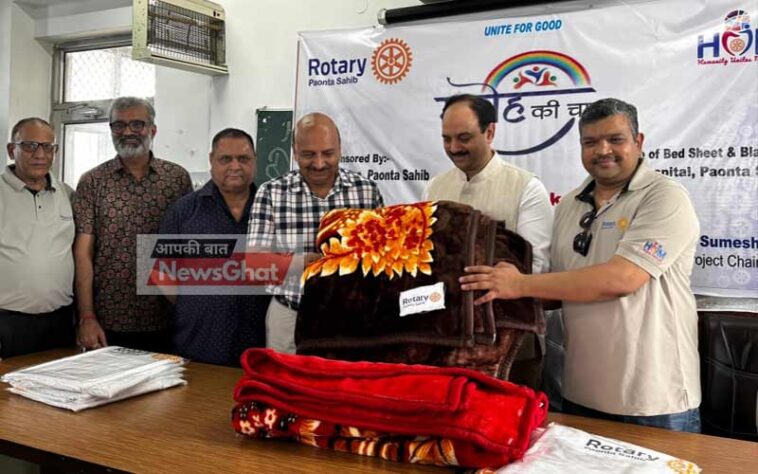 Paonta Sahib: रोटरी क्लब ने मरीजों के लिए बांटे 100 कंबल और 200 बेडशीट! सिविल अस्पताल में शुरू हुई नई पहल