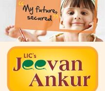 LIC Child Investment: LIC जीवन अंकुर योजना से अपने बच्चों के भविष्य को करें सुरक्षित! जानिए पूरी डिटेल