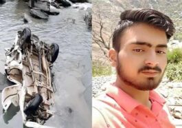 Accident In Himachal: सड़क से गिरकर नदी में समाई बोलेरो! पुलिस ने 5 घंटे बाद बरामद किया शव