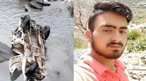 Accident In Himachal: सड़क से गिरकर नदी में समाई बोलेरो! पुलिस ने 5 घंटे बाद बरामद किया शव Accident In Himachal: सड़क से गिरकर नदी में समाई बोलेरो! पुलिस ने 5 घंटे बाद बरामद किया शव