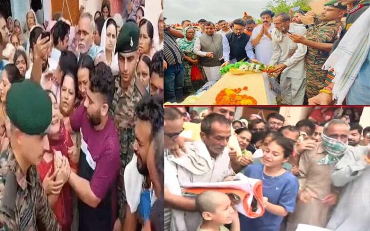 दुखद: पंचतत्व में विलीन हुआ हिमाचल का जवान! घर में मची चीख-पुकार, 8 साल के बेटे ने दी मुखाग्नि दुखद: पंचतत्व में विलीन हुआ हिमाचल का जवान! घर में मची चीख-पुकार, 8 साल के बेटे ने दी मुखाग्नि