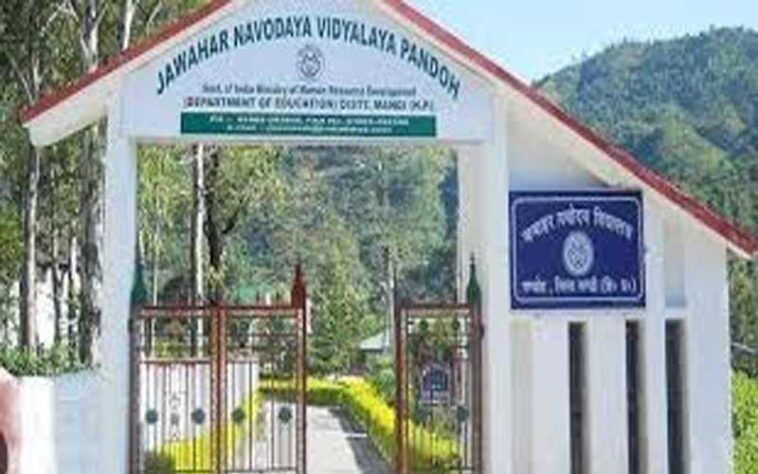 Himachal News: जवाहर नवोदय विद्यालय पंडोह में छात्रावास अधीक्षक के पदों के लिए इस दिन होंगे वॉक-इन-इंटरव्यू Himachal News: जवाहर नवोदय विद्यालय पंडोह में छात्रावास अधीक्षक के पदों के लिए इस दिन होंगे वॉक-इन-इंटरव्यू